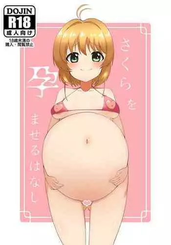 [にぎりうさぎ] 布団かぶって狸寝入り、既成事実を作りたい女戦士ちゃん