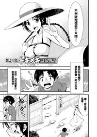 [Dekosen Takuji] Himitsu no Artemis - the Secret Artemis [Chinese] [单页强迫症重嵌] [Digital]