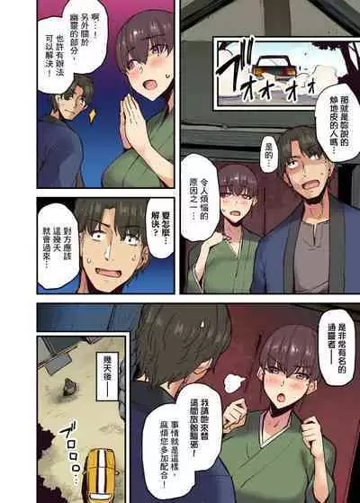 [Yonekura] Ryokan ni Sumitsuku Oppai-chan ~Nigoriyu no Naka dashi Ecchi shite mo Barenai yo ne~ | 旅館裡白吃白住的大奶美女幽靈～在濃濁的溫泉裡體內射精也不會被發現吧 Ch.1-10 [Chinese]