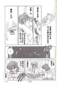 [BLACK DOG (Kuroinu Juu)] HEAVEN'S DOOR (Bishoujo Senshi Sailor Moon) [Chinese] [網上打飛機個人漢化]