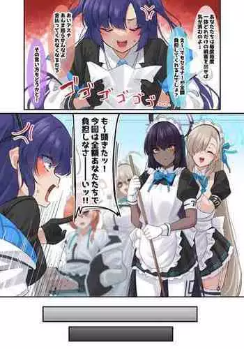 [November. (nanohana)] Ore no Kanojo ga Kimodebu Shachou no Seishori Maid ni Sareta Ken (Blue Archive) [Chinese] [鸣谢 匿名绅士*2 众筹汉化]