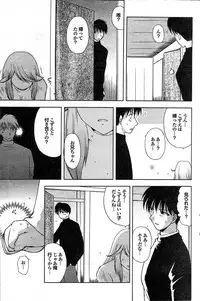 COMIC Purumelo 2008-03 Vol.15