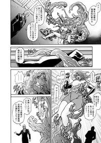 [Anthology] Tatakau Heroine ga Tetteiteki ni Ryōjoku Sarete Haiboku Akume Vol. 1 [Digital]
