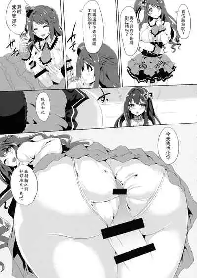 Kore ga Egao no Mahou desu ka? | 老婆你别玩涉凛凛了玩我！