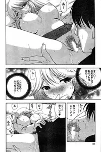 COMIC Purumelo 2008-03 Vol.15