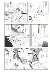 コミック裏モノJAPAN Vol.18 今井のりたつスペシャル号