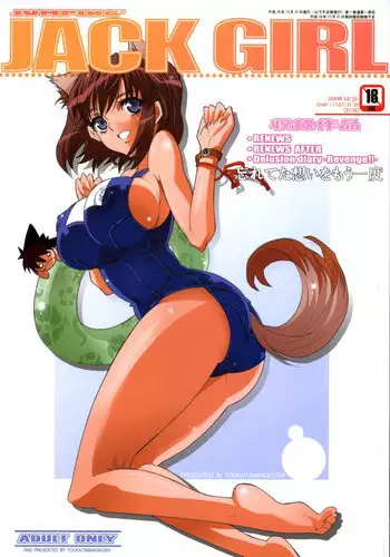 [Hana Ren] 土えん２ (Youkai Watch)
