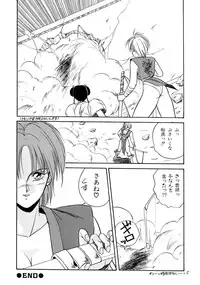[Orikura Makoto] Rairai Youma Kitan!