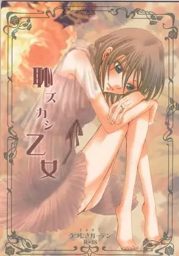 今宵はオイルマッサージ同好会へ