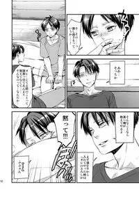 (C92) [ALT (tacky)] L×EZCS #02 -Rivaire Zetchoushuu 02- (Shingeki no Kyojin)