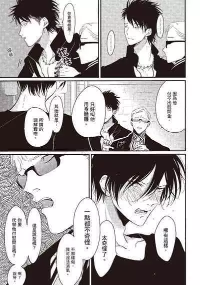 The Song of Yoru & Asa | 夜與朝之歌