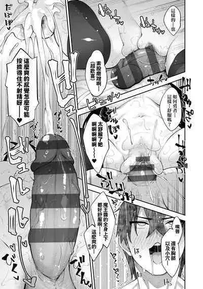 Isekai Kita node Sukebe Skill de Zenryoku Ouka Shiyou to Omou - try all my might to enjoy it with my 2 + Digital Tokusouban Gentei Tokuten | 既然來到異世界就用好色技能盡其所能的謳歌人生2