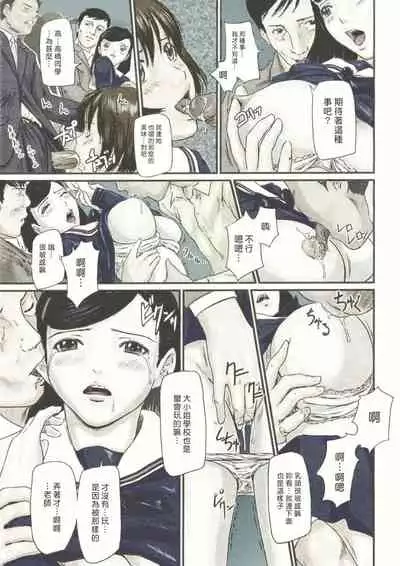 [如月群真] Love Selection [Chinese] [color full] [uncensored]