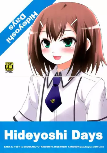 Ryuzaki Kaoru Plus | 류자키 카오루 플러스