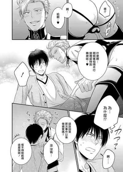 Katsubou Anima Gemella | 渴望灵魂之侣  1-3