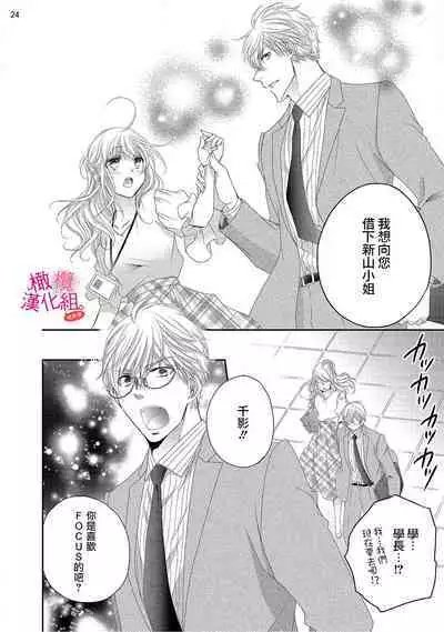 [Miura hiraku] oshi to wa koi ni ochimasen. (Tabun)~01-06｜不能和自推谈恋爱（或许吧）~01-06[中文] [橄榄汉化组]