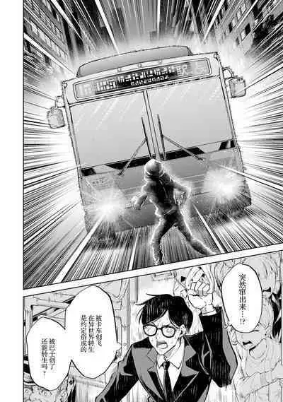 [Inashita Shinai, Seiji] Tensei Shitara Joban de Shinu Naka Boss Datta - Heroine Kenzokuka de Ikinokoru 1 | 转生为初期就死掉的中boss~将女主人公眷属化来活下来~  第一卷 [Chinese] [75e1d685个人汉化]