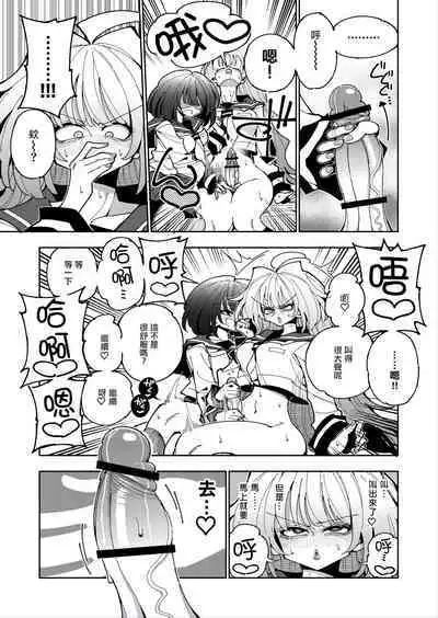 [7 Colored LED (Nekonso)] Shizuku to Shiori 2 -Kouhai ni futanari Chinchin o Shasei Kanri Sarete  Irukedo Watashi wa Konna no Nozonde imasen |  雫和詩織2-扶她肉棒被後輩管理射精我才不期待這種事！-  [Chinese] [沒有漢化]