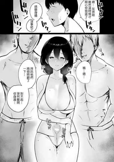 [Akireru Shoujo (Akire)] Boku ga Saki ni Suki datta Gibo ga Yarichin no Charao-tachi ni Tanetsuke Sareru Natsu | 我先喜歡上的繼母被身為炮王的輕浮男們中出了的夏天 [Chinese] [羅莎莉亞漢化]