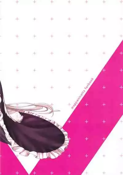 (C97) [Mappa Namatta (Mappa Ninatta)] Formidable wa Shikikan to Ichatsukitai (Azur Lane) [Chinese] [空気系☆漢化]