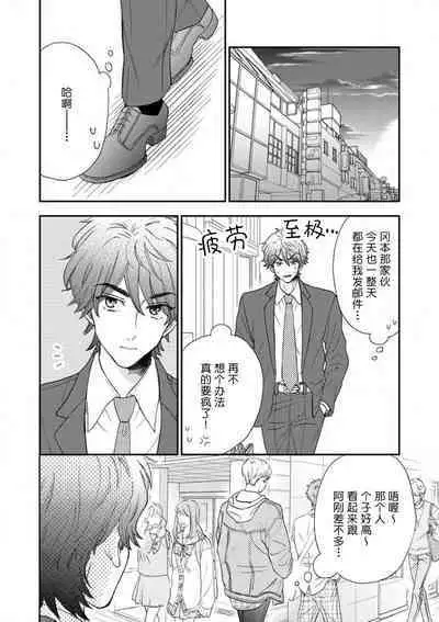 女友般的男友