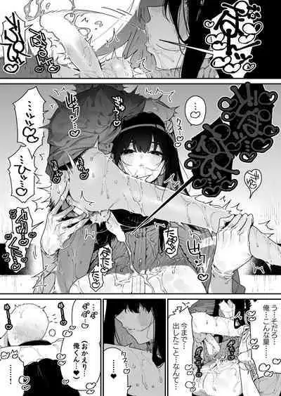 [Gyuutan Teishoku e no Koi] Shigoto o Yameta node Nido to Kicha Dame to Iwareta Inaka ni Kaette kitara Dekkai Onnanoko no Kai ni Mechamecha ni sareru Hanashi Zenpen [Digital]