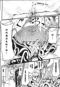 [Anthology] Bessatsu Comic Unreal Tensei Shitara H na Mamono datta Ken [Chinese]