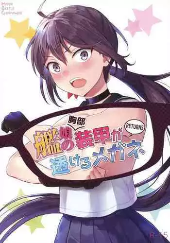 [Hankotsu MAX] 10-pun Atari 90 Calorie | 90 calories per 10 minutes (Kantai Collection -KanColle-) [Chinese] [AOOOe繁黑體std個人漢化]