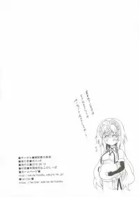 (C90) [Syunkan Saidaihusoku (Pony R)] Oppai Grand Order Sairin (Fate/Grand Order)
