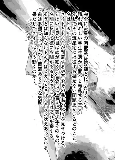 Ibasho ga Nai node Kamimachi shite mita Suterareta Shounen no Ero Manga Ch. 35