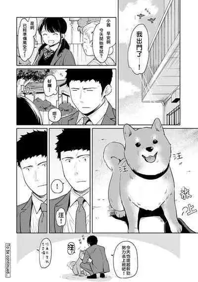 1LDK+JK Ikinari Doukyo? Micchaku!? Hatsu Ecchi!!? | 1LDK+JK 突然間展開同居？ 極度貼近！？初體驗！？ Ch. 18-23