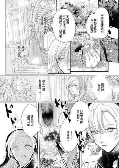 Ai ga Omoi Kishi Koushaku wa, Tsuihou Reijou no Subete o Ubaitsukushitai. | 骑士公爵爱意深重，想要索取放逐千金的一切。 1-12