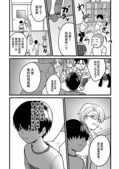 Hebi to Hoshikuzu | 蛇与群星