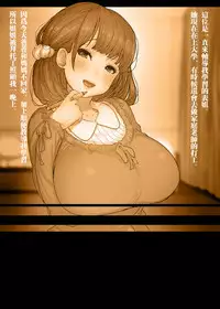 [Himawari no Tane] OneBoku Torotoro Numa Sex  [Chinese]【瓜皮有偿汉化】