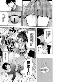 (C95) [Lv.X+ (Yuzuki N Dash)] Futago Ane + Omake no Hon | 兩個姐姐 [Chinese] [CE家族社×無邪気漢化組]
