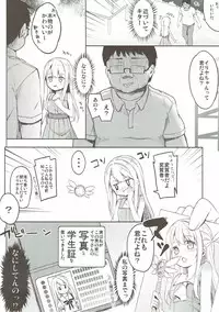 (SHT2016 Aki) [Kaname (Siina Yuuki)] Mochikaeri Illyasviel (Fate/kaleid liner Prisma Illya)