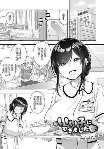 ギャル巨乳の妄想