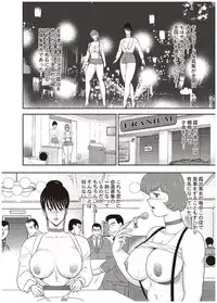 [Minor Boy] Maihime Chigoku no Ori Go