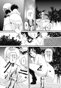 COMIC Mate 2012-10 Vol. 194 [Digital]
