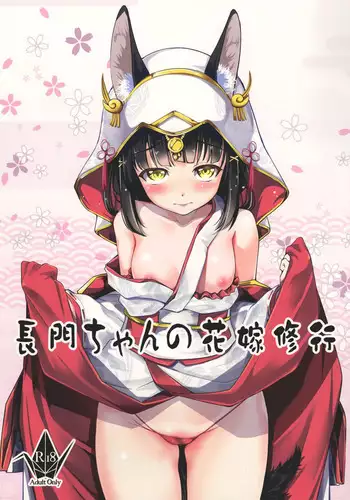 (C97) [Haiiro Koubou Betsumune (Taira Issui)] Nagato-chan no Hanayome Shugyou | 长门酱的花嫁修行 (Azur Lane) [Chinese] [麦考伊个人机翻]