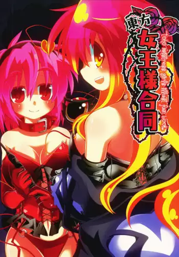 (C83) [Shioyude (Gin)] aya-style (Touhou Project) [English] [CGrascal]