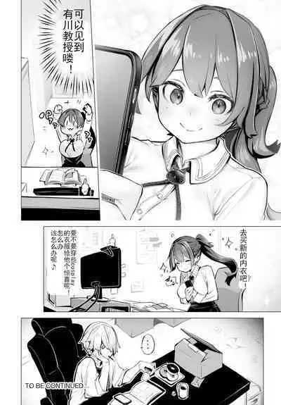 [Shimohara] Tokyo Black Box -Do-S Kyoujyu no Nanjiken Report- case. 7 | 东京黑匣子 - 抖S教授的疑案报告 07 (Dascomi Vol. 23) [Chinese] [Le_long] [Digital]