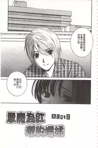 [Drill Murata] Devil na Cherry [Kanzenban]  | 惡魔般的淫蕩櫻桃 完全版 [中国翻訳]