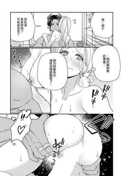 [Okonogi Happa] Tensei shita Akuyaku Reijou wa H shinai to Shinu Unmei ~Tekikoku Ou to Rouraku Kekkon~ | 转生成为恶役大小姐，迎接不H就会死的命运~与敌国国王的笼络联姻~ 1-3 [Chinese] [莉赛特汉化组]
