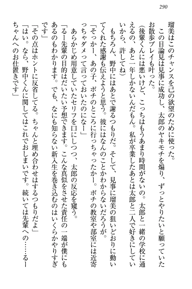 Boku to Ruu Senpai no Houkago Choukyou Nisshi - Kyou mo Watashi o Shitsukenasai!