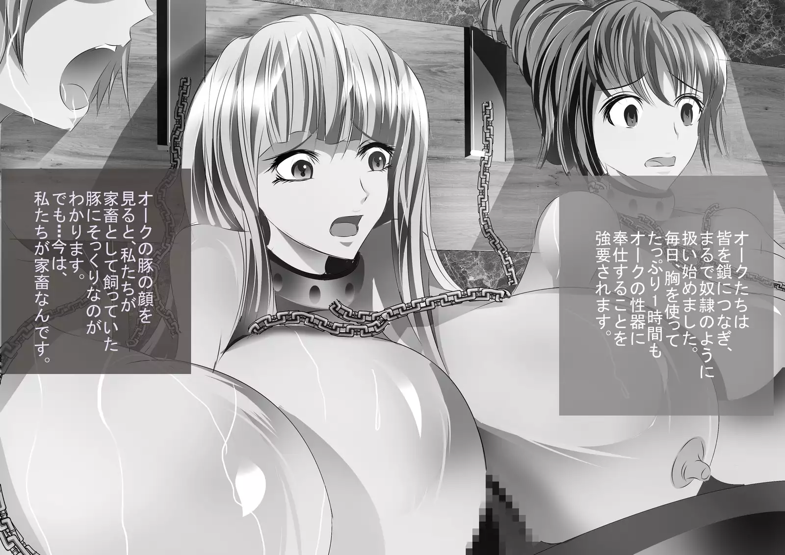 Onna dake no Oukoku ni Orc no Gun ga Daikoushin ~Kui Chirakashi~