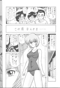 [Poem Sha (Various)] First Impact (Neon Genesis Evangelion) [Incomplete]