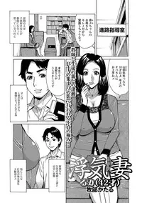 [Anthology] Web Haishin Gekkan Tonari no Kininaru Oku-san Vol. 005