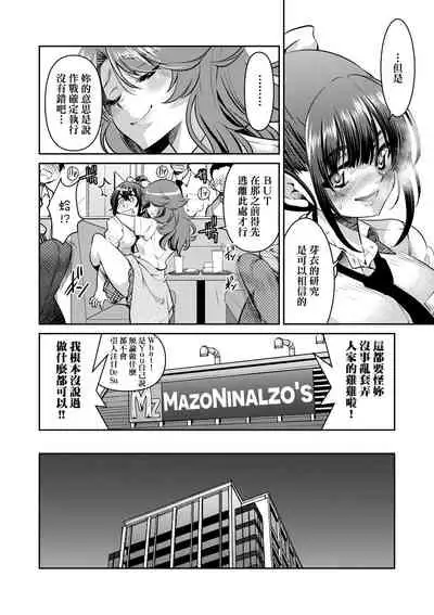[井上よしひさ] 女間諜淫縛拷問大作戰