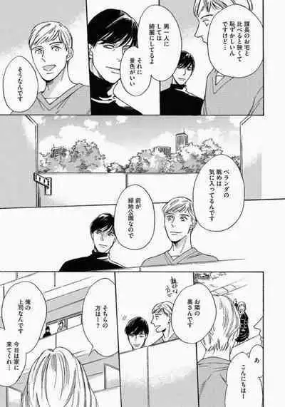 Kage to Hinata no Border Line